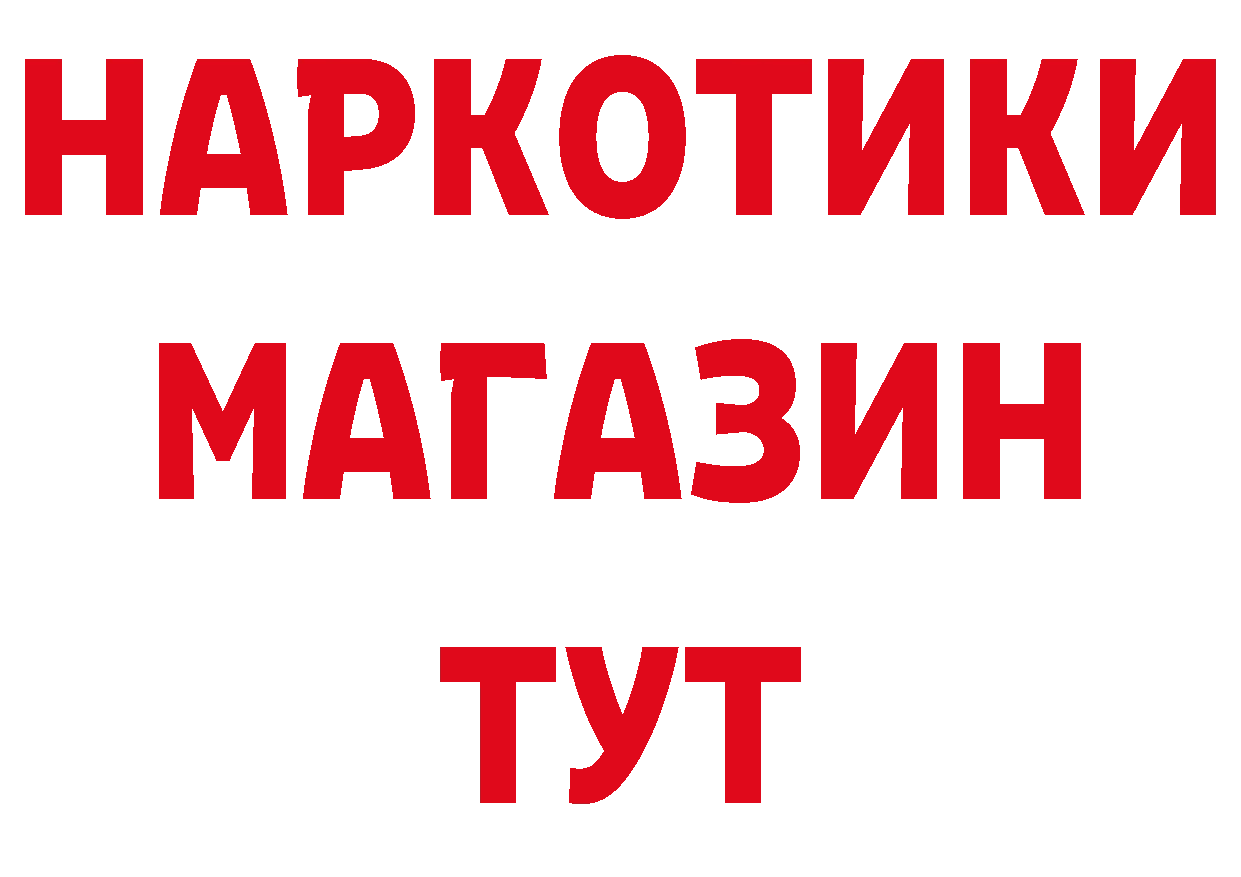 АМФ Розовый как зайти площадка ОМГ ОМГ Зарайск