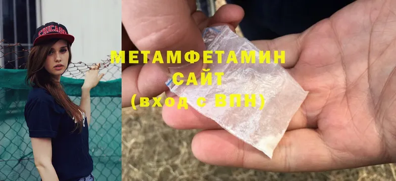 МЕТАМФЕТАМИН Methamphetamine  хочу наркоту  Зарайск 