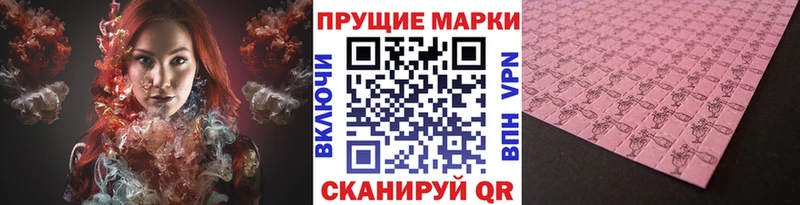 Марки 25I-NBOMe 1500мкг  Зарайск 
